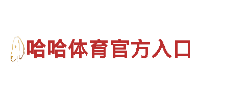玩转杏彩体育是不是正规，玩转游戏广告新时代
